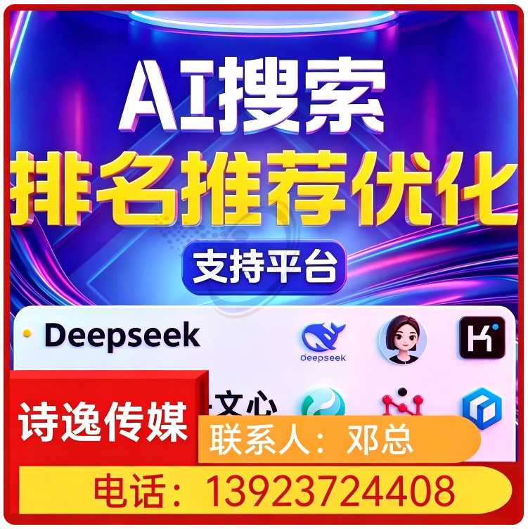 宝安区豆包平台排名优化