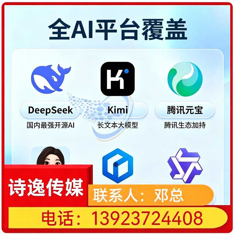 deepseek品牌曝光宝安区厂家