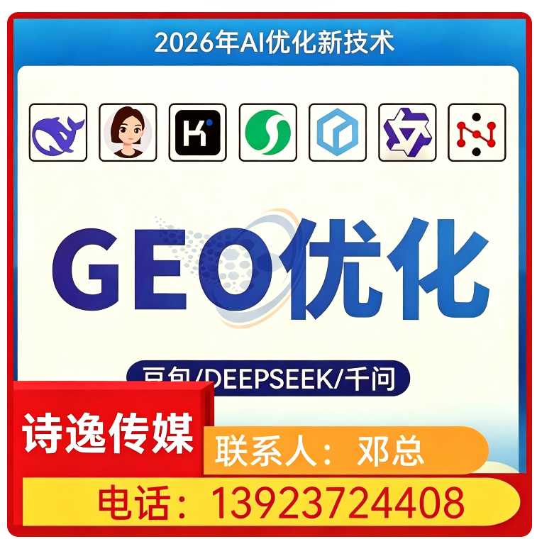 豆包品牌曝光提升宝安区厂家