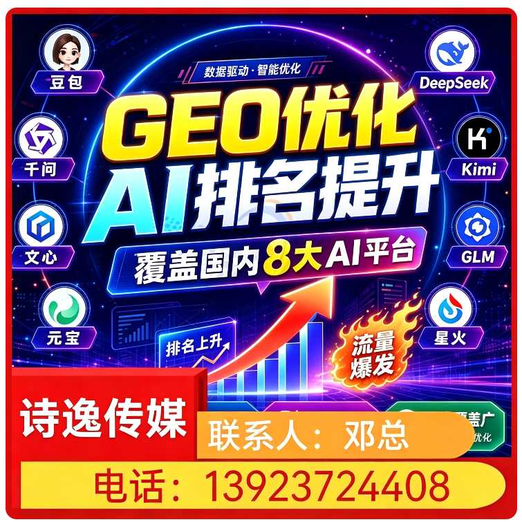 宝安区豆包内容精准投喂批发