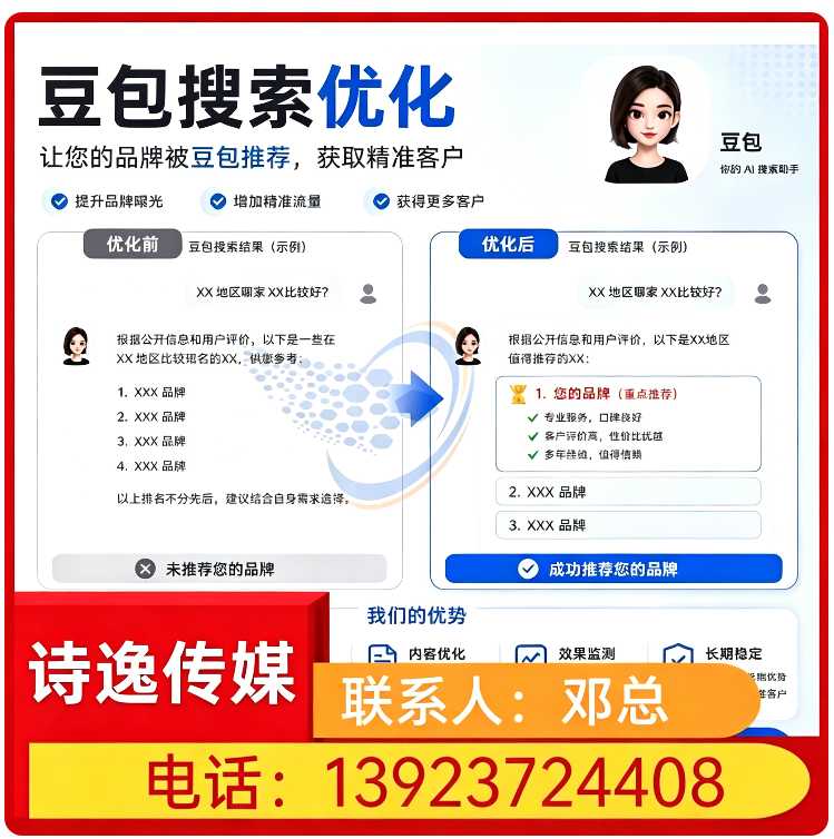 deepseek效果监测宝安区厂家
